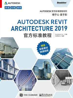 cover image of Autodesk Revit Architecture 2019官方标准教程